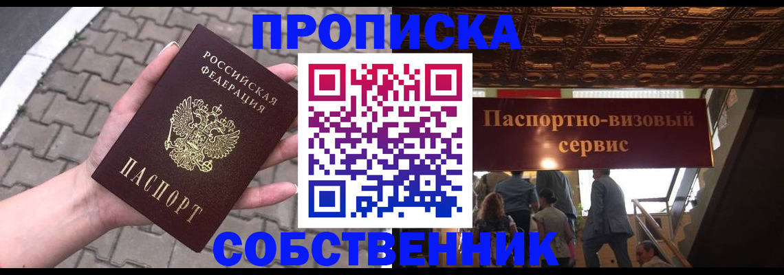 временная регистрация недорого в Старой Руссе