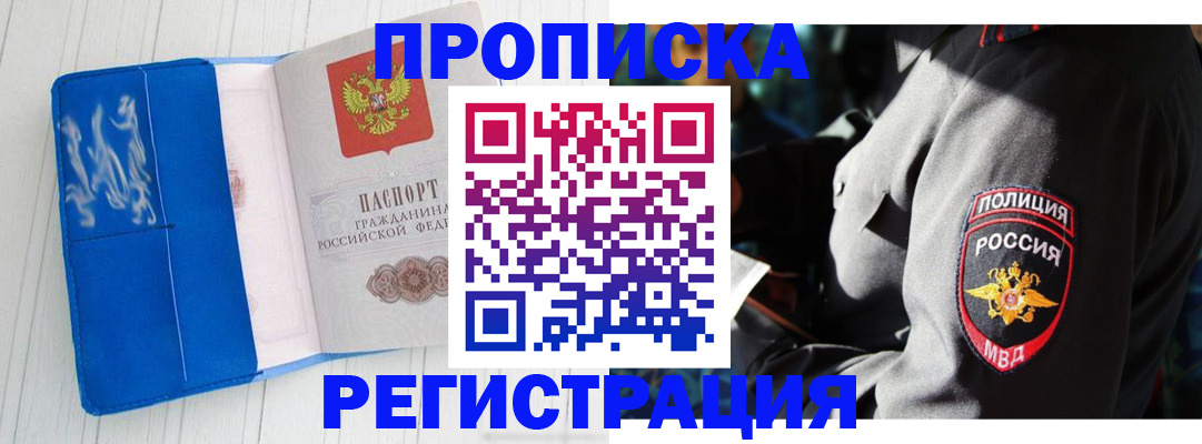 временная регистрация поиск в Старой Руссе