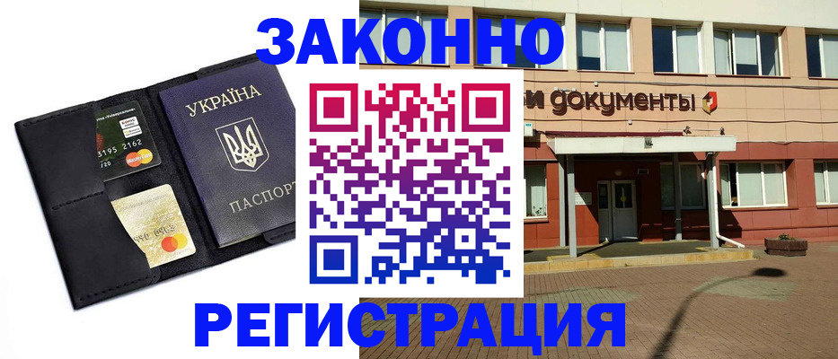временная регистрация собственник в Старой Руссе