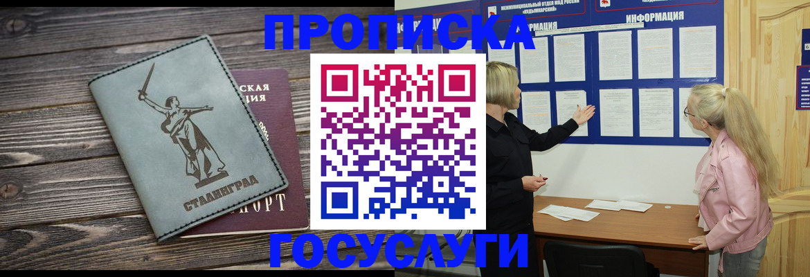 прописка иностранных граждан в Старой Руссе