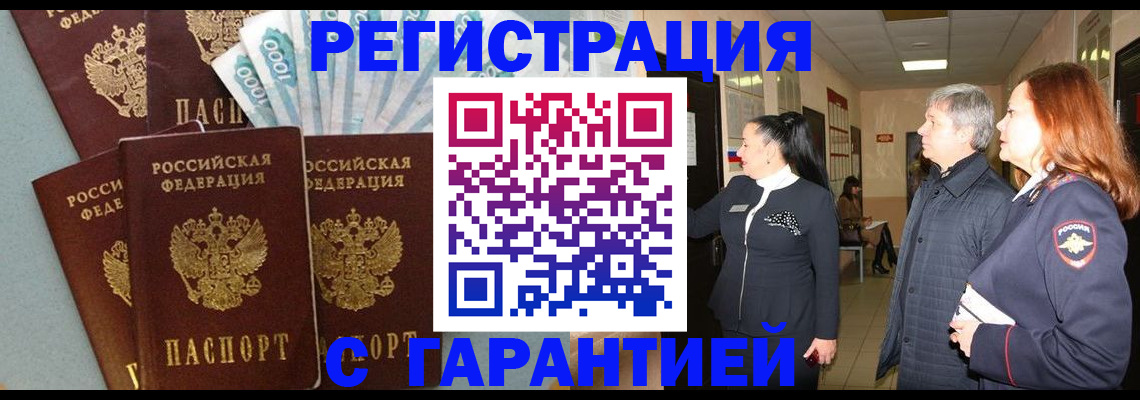 временная регистрация поиск в Старой Руссе